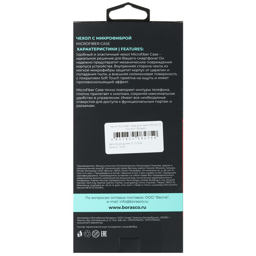 Купить Накладка  BoraSCO Microfiber Case для Apple iPhone 13 голубой  5601815. Характеристики, отзывы и цены в Донецке