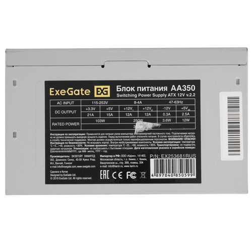 Купить Блок питания ExeGate AA350 [EX253681RUS] серый  8187796. Характеристики, отзывы и цены в Донецке