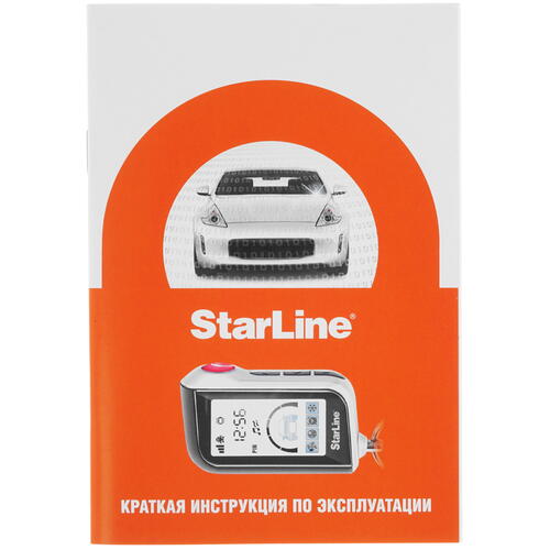 Купить Автосигнализация StarLine А63 v2 2CAN+2LIN ECO  4820773. Характеристики, отзывы и цены в Донецке