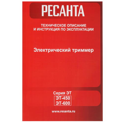 Купить Триммер электрический Ресанта ЭТ-600  5305527. Характеристики, отзывы и цены в Донецке