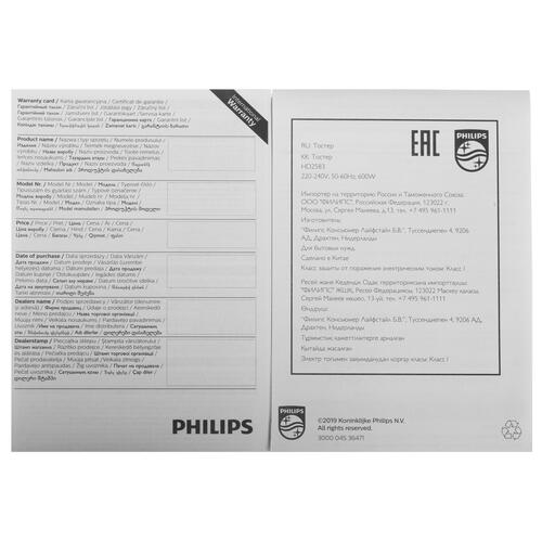Купить Тостер Philips HD2583/90 черный  8172072. Характеристики, отзывы и цены в Донецке