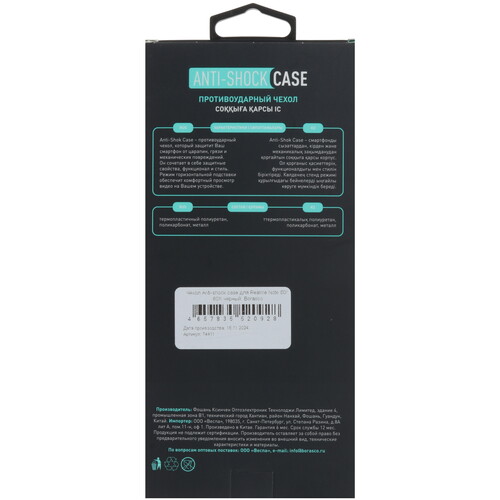 Купить Накладка  BoraSCO Anti-Shok Case для realme Note 60/ 60X черный  5604771. Характеристики, отзывы и цены в Донецке