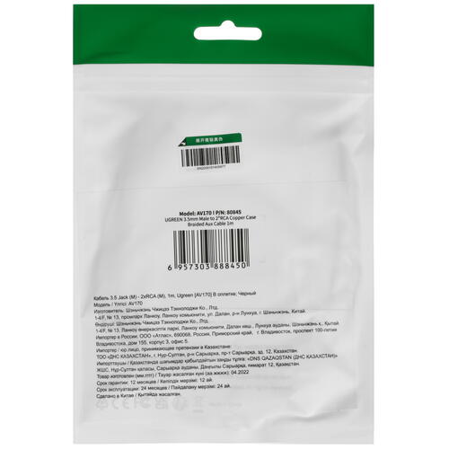 Купить Кабель   Ugreen 3.5 mm jack - RCA x2 черный  5026948. Характеристики, отзывы и цены в Донецке