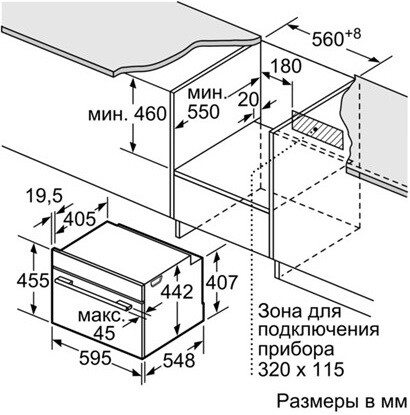Купить Электрический духовой шкаф Bosch CMG633BB1 черный  5085767. Характеристики, отзывы и цены в Донецке