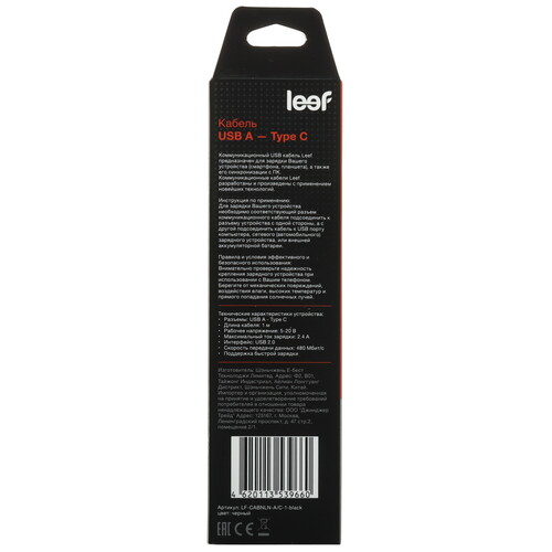 Купить Кабель круглый Leef USB Type-C - USB 2.0 Type-A черный 1 м  5608606. Характеристики, отзывы и цены в Донецке