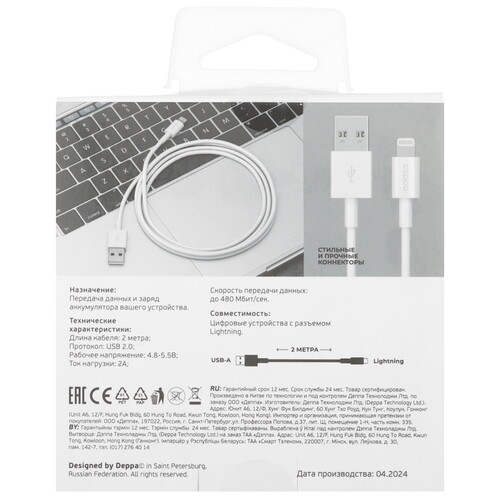 Купить Кабель круглый DEPPA Lightning 8-pin - USB 2.0 Type-A белый 2 м  5475915. Характеристики, отзывы и цены в Донецке