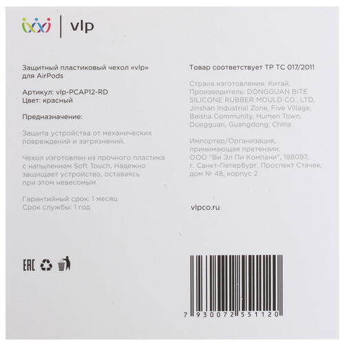 Купить Чехол Aceline LightPods, AirPods, AirPods 2 vlp-PCAP12-RD красный  1649372. Характеристики, отзывы и цены в Донецке