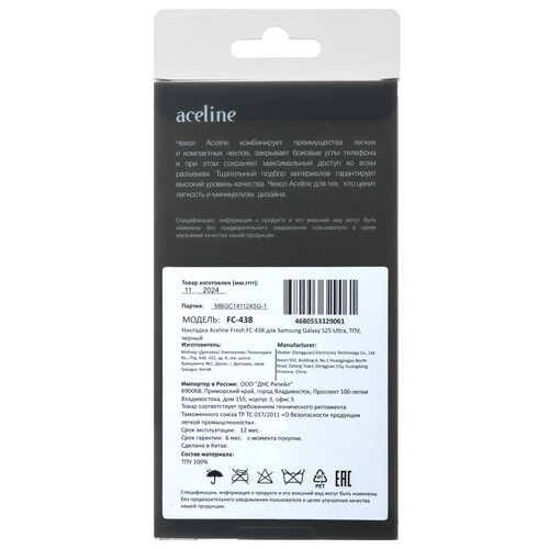 Купить Накладка  Aceline Fresh для Samsung Galaxy S25 Ultra черный  9195310. Характеристики, отзывы и цены в Донецке