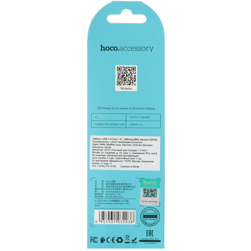 Купить Кабель круглый Hoco micro USB - USB 2.0 Type-A белый 1 м  5470806. Характеристики, отзывы и цены в Донецке