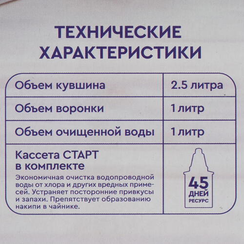 Купить Фильтр-кувшин Барьер Аляска  5019973. Характеристики, отзывы и цены в Донецке