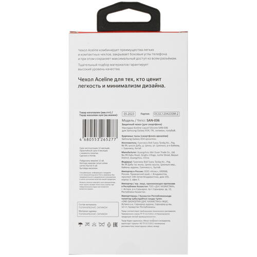 Купить Накладка  Aceline Liquid Silicone для Samsung Galaxy A54 5G голубой  5410683. Характеристики, отзывы и цены в Донецке