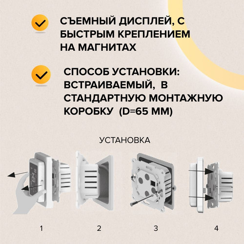 Купить Умный терморегулятор CALEO C927  9182359. Характеристики, отзывы и цены в Донецке