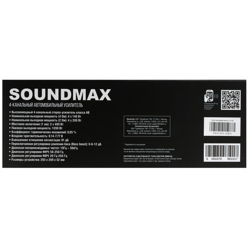 Купить Усилитель Soundmax SM-CA4001S  9971683. Характеристики, отзывы и цены в Донецке
