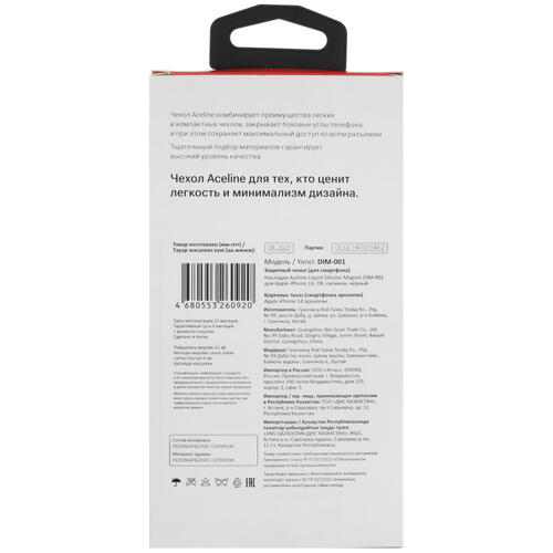 Купить Накладка  Aceline Liquid Silicone Magnet для Apple iPhone 14 черный  5404346. Характеристики, отзывы и цены в Донецке