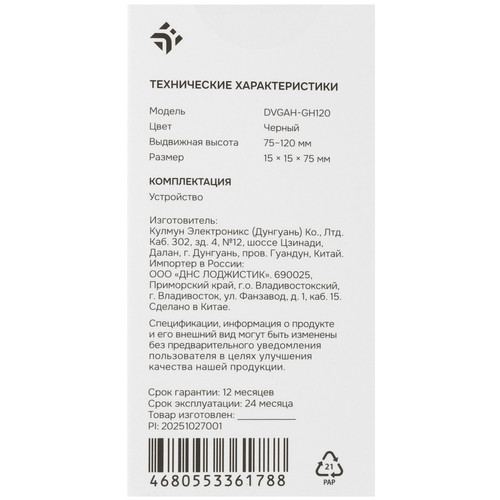 Купить Подставка для видеокарты DEXP DVGAH-GH120 черный  9301126. Характеристики, отзывы и цены в Донецке