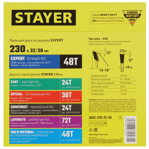 Купить Диск пильный STAYER EXPERT 3682-230-32-48  9975419. Характеристики, отзывы и цены в Донецке