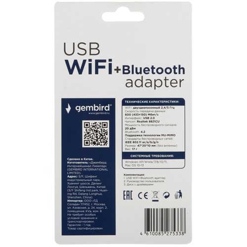 Купить Wi-Fi адаптер + Bluetooth Gembird WNP-UA-019  9155978. Характеристики, отзывы и цены в Донецке