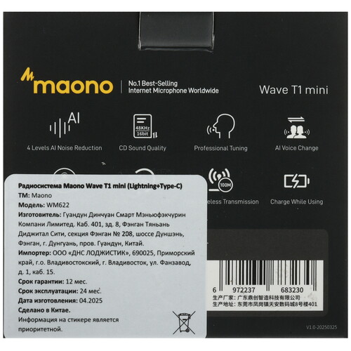 Купить Радиосистема Maono Wave T1 mini Type-C+Lightning  5623975. Характеристики, отзывы и цены в Донецке