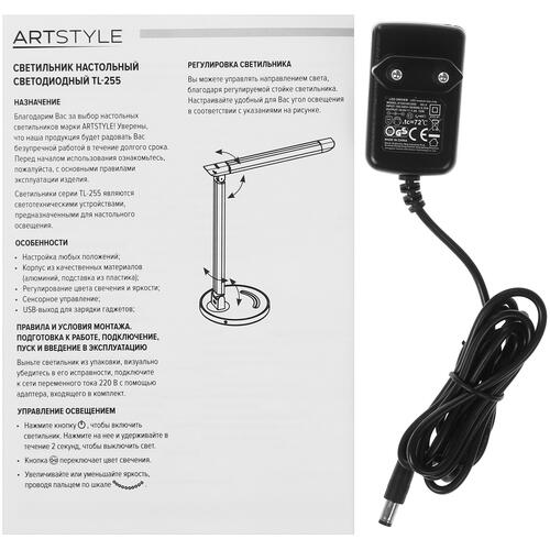 Купить Настольный светильник ArtStyle TL-255B черный  5055384. Характеристики, отзывы и цены в Донецке