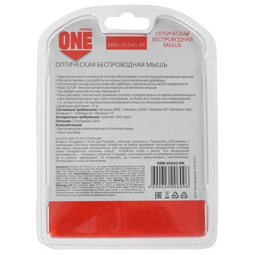 Купить Мышь беспроводная Smartbuy ONE 352 [SBM-352AG-RK] красный  9190257. Характеристики, отзывы и цены в Донецке