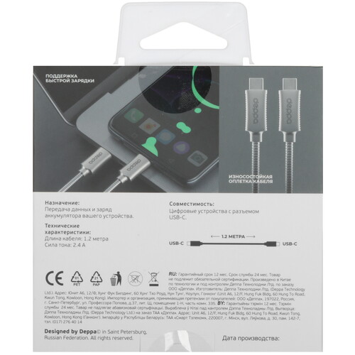Купить Кабель круглый DEPPA USB Type-C - USB Type-C серебристый 1.2 м  9113428. Характеристики, отзывы и цены в Донецке