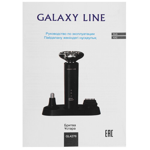 Купить Электробритва Galaxy GL 4276  9208331. Характеристики, отзывы и цены в Донецке