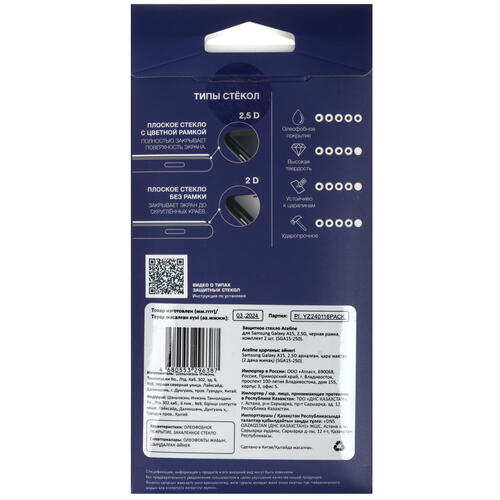 Купить Защитное стекло Aceline для экрана Samsung Galaxy A15  5444058. Характеристики, отзывы и цены в Донецке