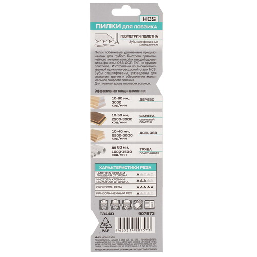 Купить Пилки для лобзика METALLICA Optima T344D  9194026. Характеристики, отзывы и цены в Донецке