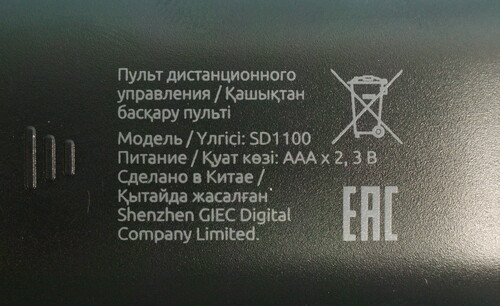 Купить ПДУ для саундбара DEXP SD1100  9157244. Характеристики, отзывы и цены в Донецке