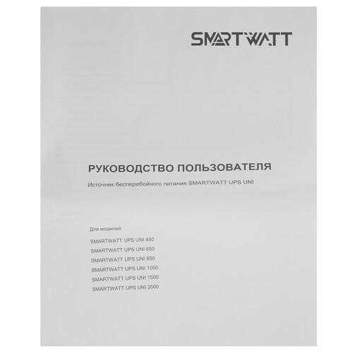 Купить ИБП SMARTWATT UPS UNI 650  5457272. Характеристики, отзывы и цены в Донецке