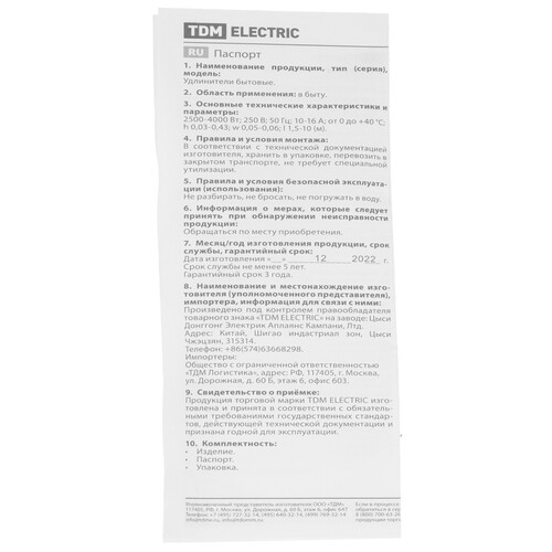 Купить Удлинитель TDM SQ1303-0138 серый  9276947. Характеристики, отзывы и цены в Донецке