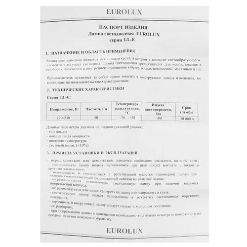 Купить Лампа светодиодная Eurolux LL-E-C37-7W-230-4K-E14  5401705. Характеристики, отзывы и цены в Донецке