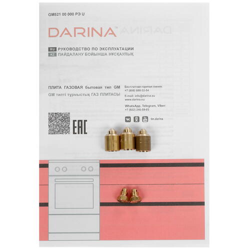 Купить Газовая плита DARINA S 5001 W белый  9908909. Характеристики, отзывы и цены в Донецке
