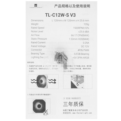 Купить Вентилятор Thermalright TL-C12W-S V3  белый  5615594. Характеристики, отзывы и цены в Донецке