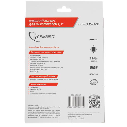 Купить 2.5" Внешний бокс Gembird EE2-U3S-32P  5366185. Характеристики, отзывы и цены в Донецке