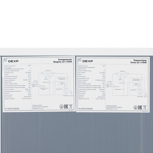 Купить Холодильник компактный   DEXP S2-17AHE белый  5413153. Характеристики, отзывы и цены в Донецке