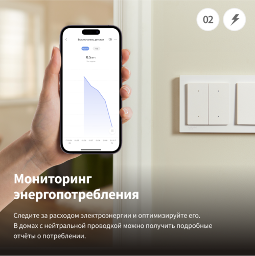 Купить Умный выключатель Aqara H2 WS-K08D  5613274. Характеристики, отзывы и цены в Донецке