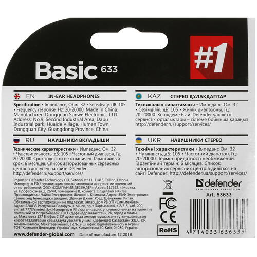 Купить Проводные наушники Defender Basic 633 черный  5358567. Характеристики, отзывы и цены в Донецке