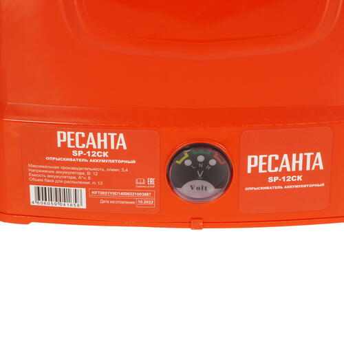 Купить Опрыскиватель аккумуляторный Ресанта SP-12СК  9957971. Характеристики, отзывы и цены в Донецке