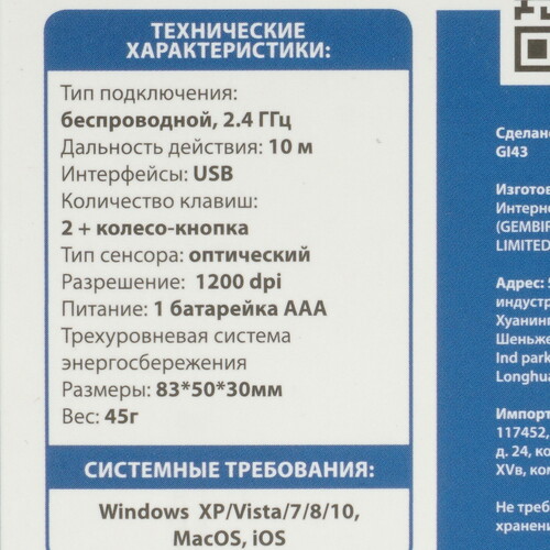 Купить Мышь беспроводная Gembird MUSW-610  черный  5020148. Характеристики, отзывы и цены в Донецке