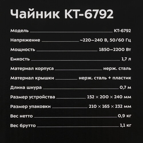 Купить Электрочайник Kitfort КТ-6792 черный  9241133. Характеристики, отзывы и цены в Донецке