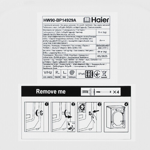 Купить Стиральная машина Haier HW90-BP14929A белый  9291543. Характеристики, отзывы и цены в Донецке