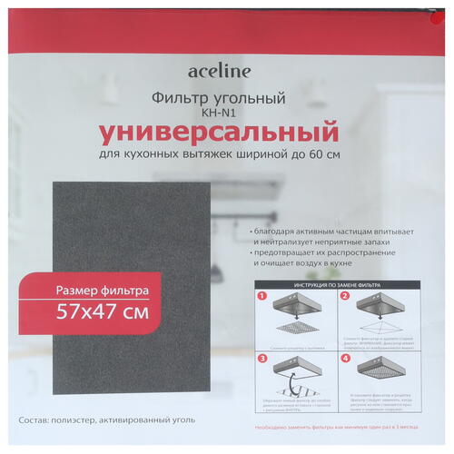 Купить Фильтр угольный Aceline KH-N1  1359374. Характеристики, отзывы и цены в Донецке