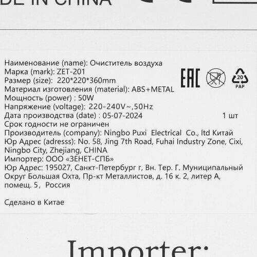 Купить Климатический комплекс ZENET ZET-201 белый  9203304. Характеристики, отзывы и цены в Донецке