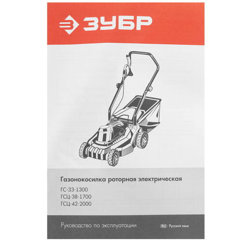 Купить Электрическая газонокосилка Зубр ГСЦ-38-1700  5307714. Характеристики, отзывы и цены в Донецке