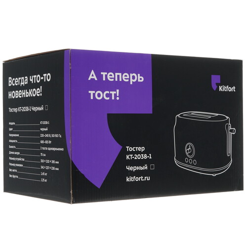 Купить Тостер Kitfort КТ-2038-1 черный  8163921. Характеристики, отзывы и цены в Донецке