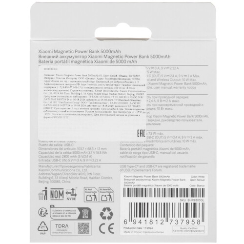 Купить Портативный аккумулятор Xiaomi BHR9303GL белый  5610815. Характеристики, отзывы и цены в Донецке