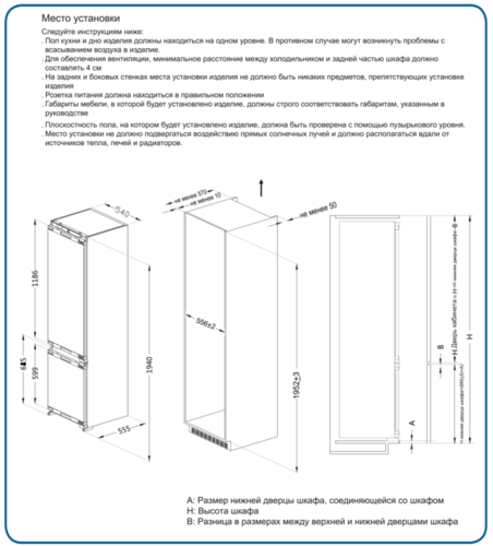 Купить Встраиваемый холодильник Scandilux CNFBI210E  9317919. Характеристики, отзывы и цены в Донецке