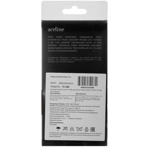 Купить Накладка  Aceline Fresh для POCO C71/ Xiaomi REDMI A5 черный  5623304. Характеристики, отзывы и цены в Донецке