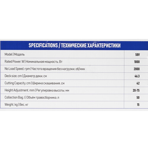 Купить Газонокосилка аккумуляторная Bojet CLMP60-42  5480170. Характеристики, отзывы и цены в Донецке